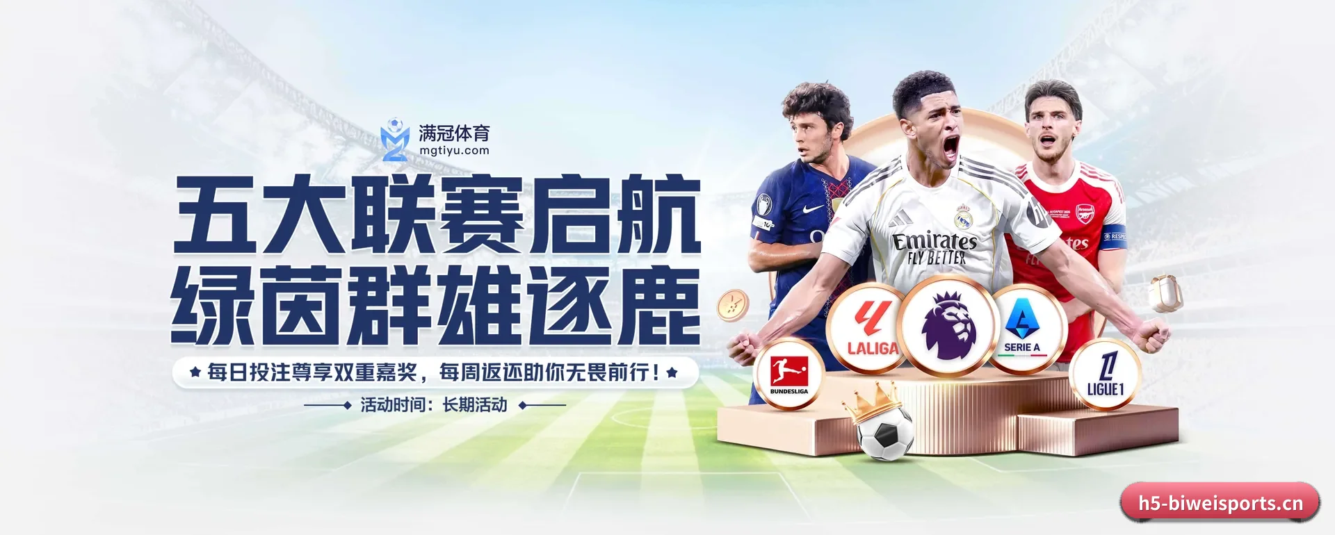 必威 (BIWEI)官方网站 APP